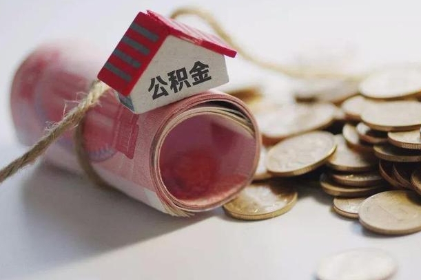 沙河公积金改为全款怎么办理（公积金改金额怎么处理）